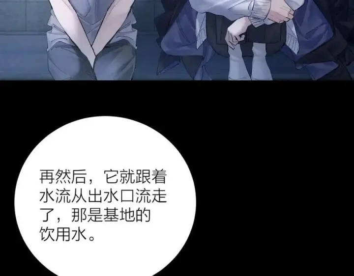 漫画《小蘑菇》第32话 审判日第91张图