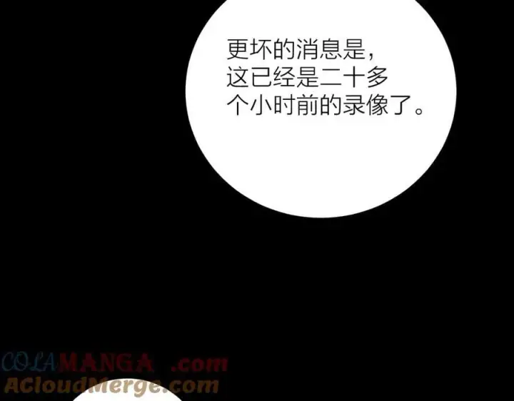 漫画《小蘑菇》第32话 审判日第93张图