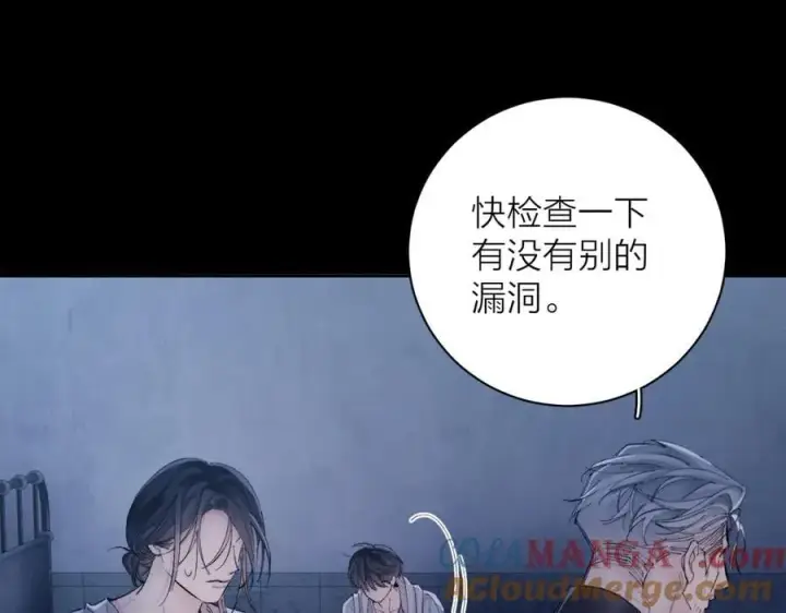 漫画《小蘑菇》第33话 虫潮降临第101张图