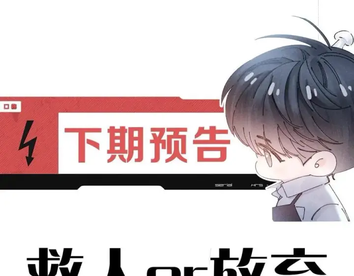 漫画《小蘑菇》第33话 虫潮降临第106张图