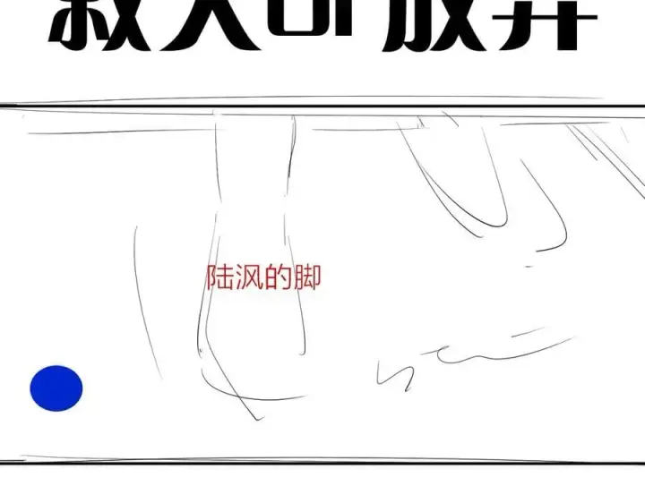 漫画《小蘑菇》第33话 虫潮降临第107张图
