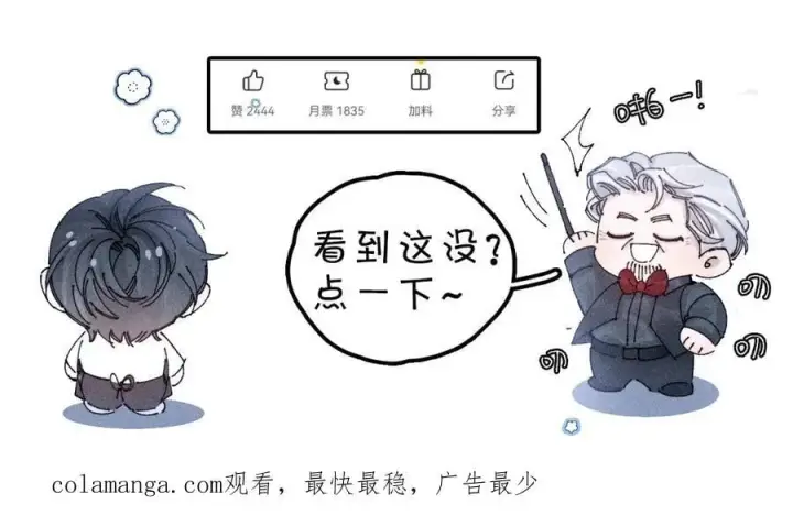 漫画《小蘑菇》第33话 虫潮降临第114张图