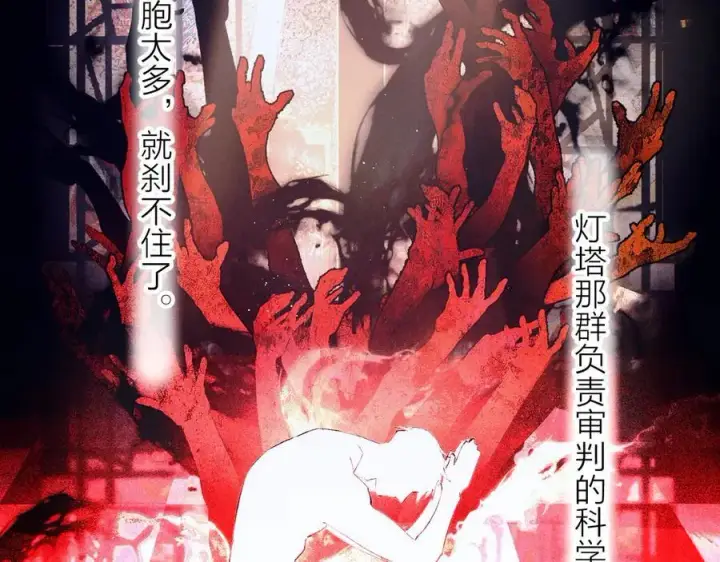 漫画《小蘑菇》第33话 虫潮降临第16张图