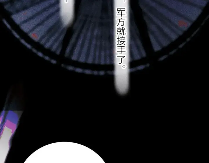 漫画《小蘑菇》第33话 虫潮降临第19张图