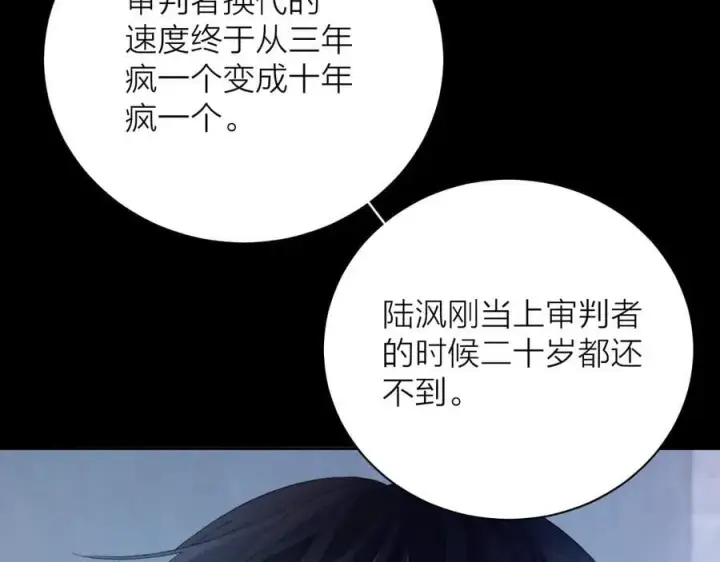 漫画《小蘑菇》第33话 虫潮降临第22张图