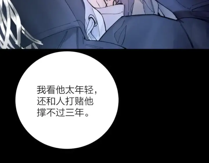 漫画《小蘑菇》第33话 虫潮降临第24张图
