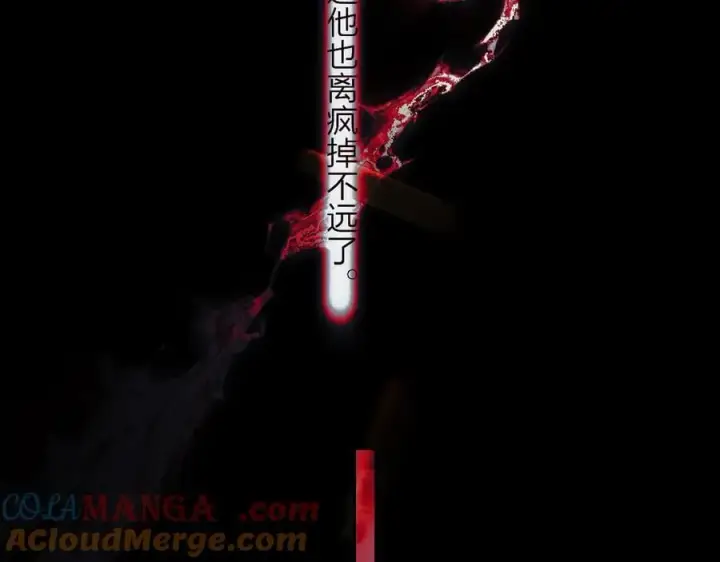 漫画《小蘑菇》第33话 虫潮降临第29张图