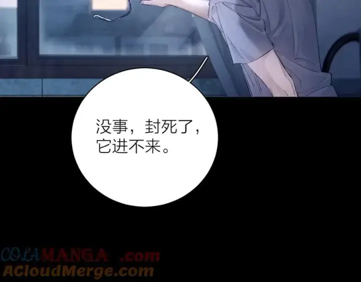 漫画《小蘑菇》第33话 虫潮降临第45张图
