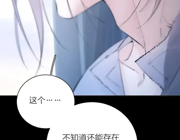 漫画《小蘑菇》第33话 虫潮降临第52张图