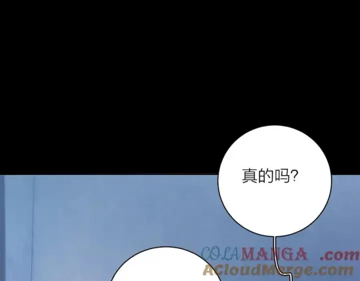 漫画《小蘑菇》第33话 虫潮降临第65张图