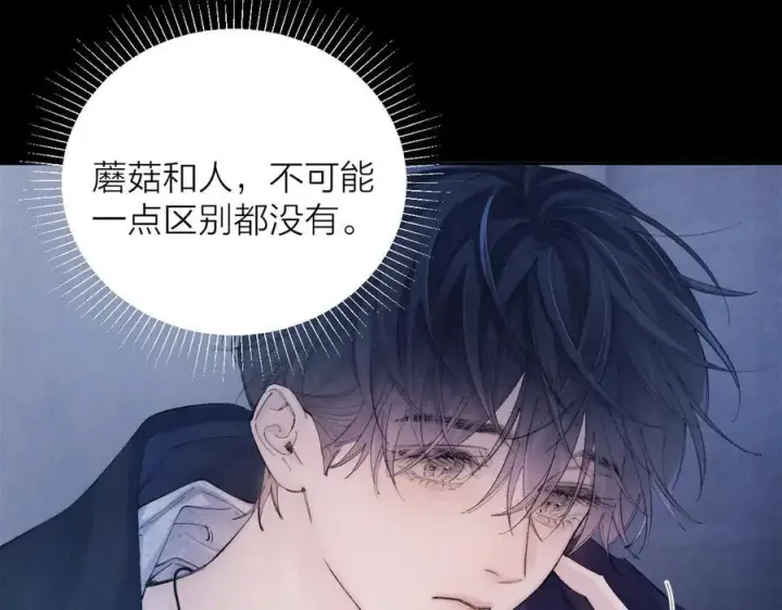 漫画《小蘑菇》第33话 虫潮降临第71张图