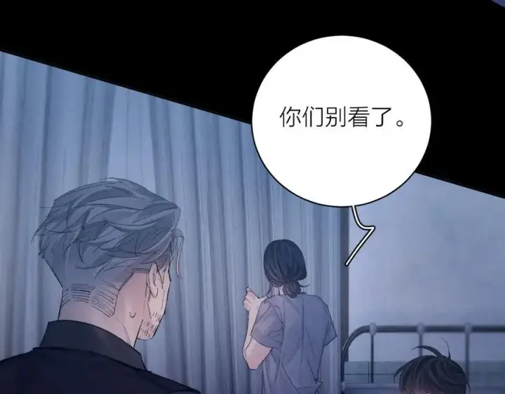 漫画《小蘑菇》第33话 虫潮降临第84张图