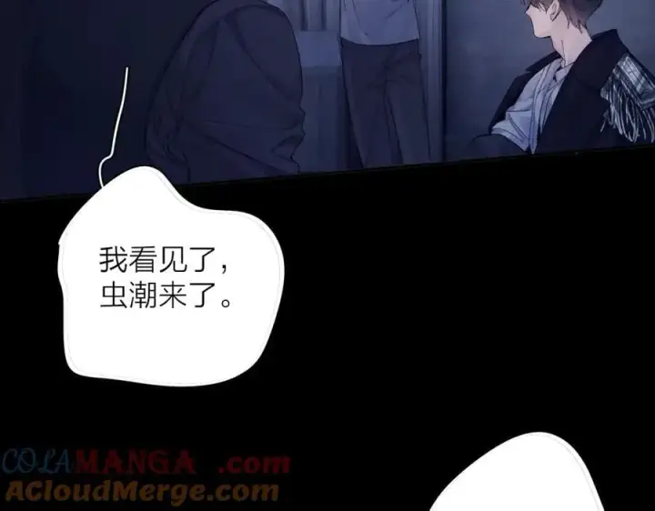 漫画《小蘑菇》第33话 虫潮降临第85张图