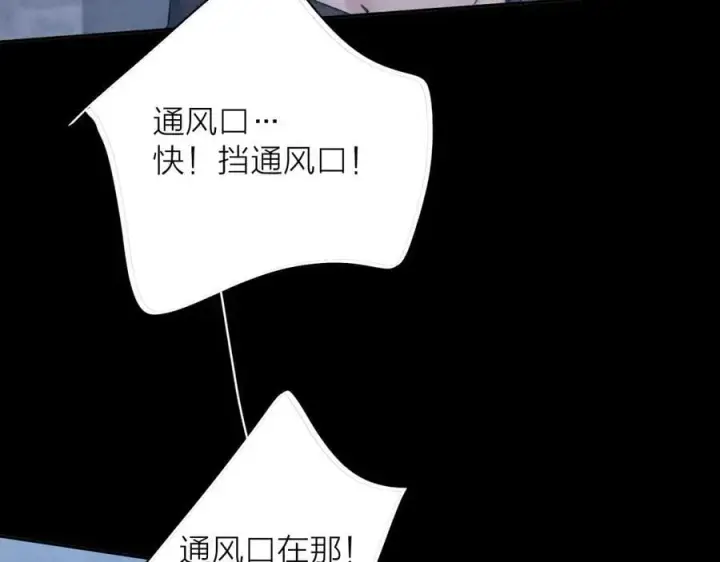 漫画《小蘑菇》第33话 虫潮降临第87张图