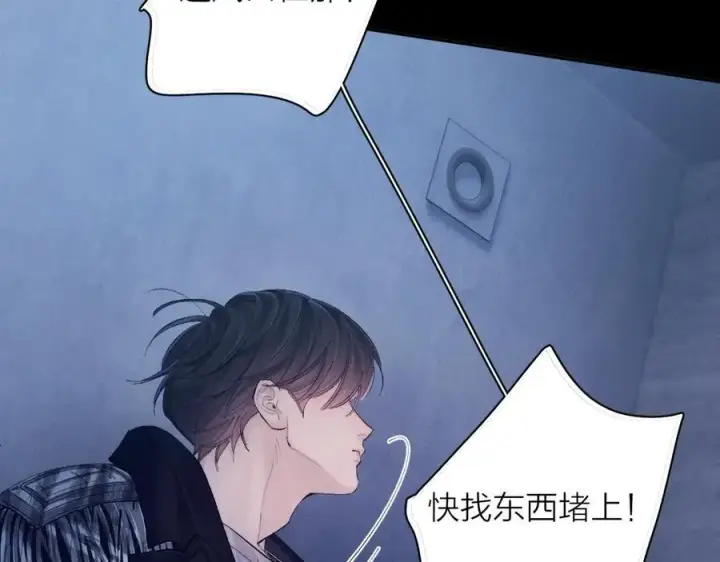 漫画《小蘑菇》第33话 虫潮降临第88张图