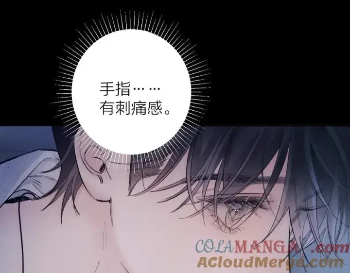 漫画《小蘑菇》第33话 虫潮降临第97张图