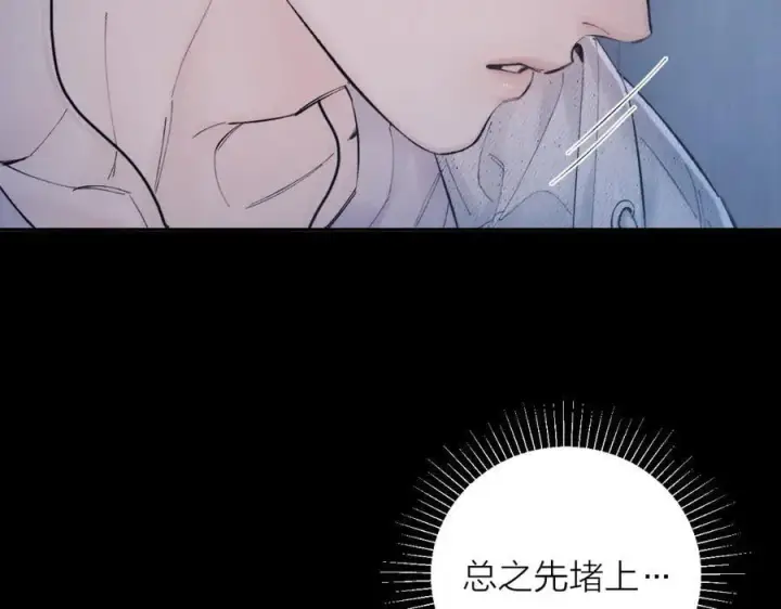 漫画《小蘑菇》第33话 虫潮降临第98张图