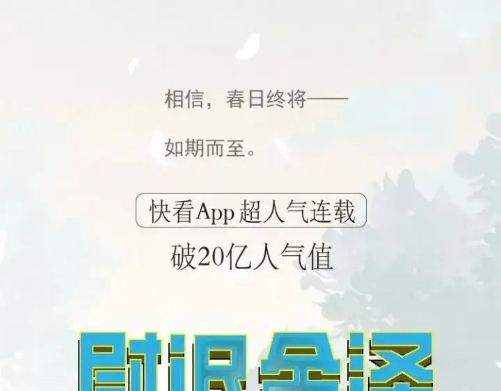 漫画《小蘑菇》尉迟金泽老师《春日将至》画集预售开始啦！第10张图