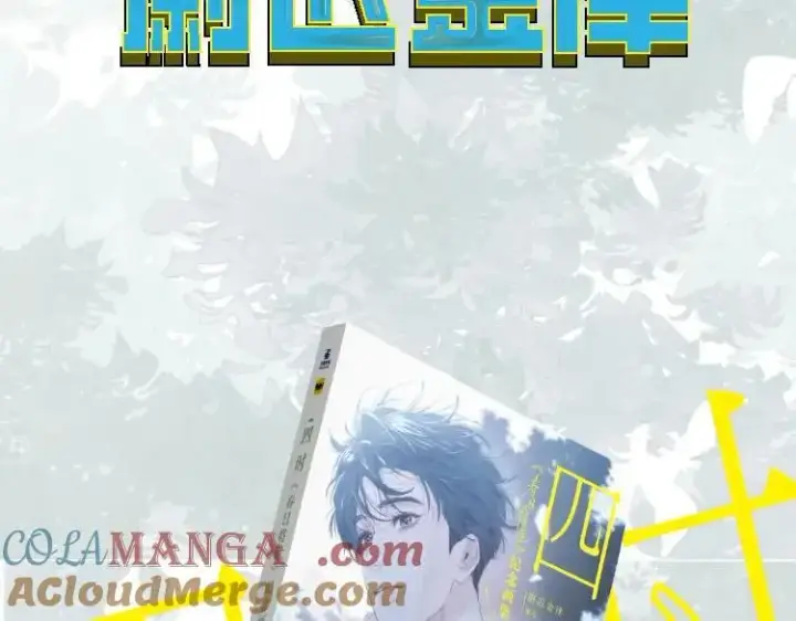 漫画《小蘑菇》尉迟金泽老师《春日将至》画集预售开始啦！第11张图