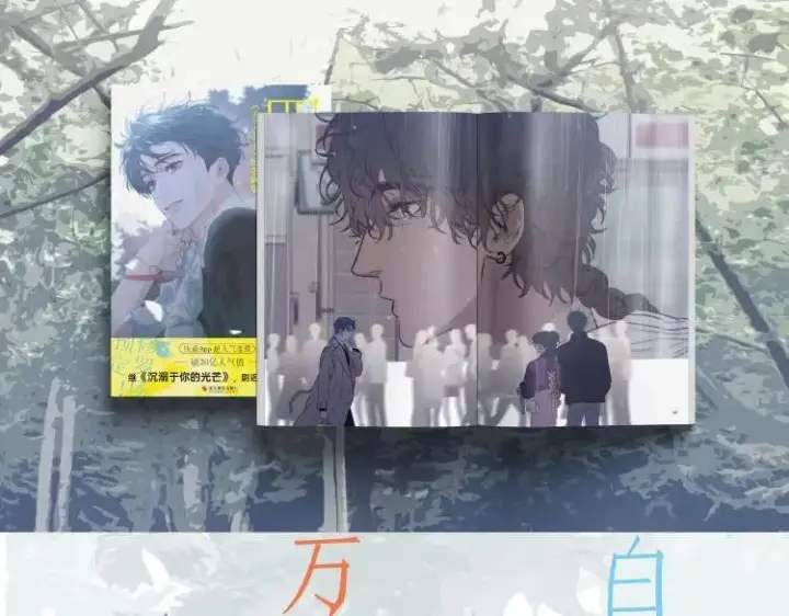 漫画《小蘑菇》尉迟金泽老师《春日将至》画集预售开始啦！第18张图