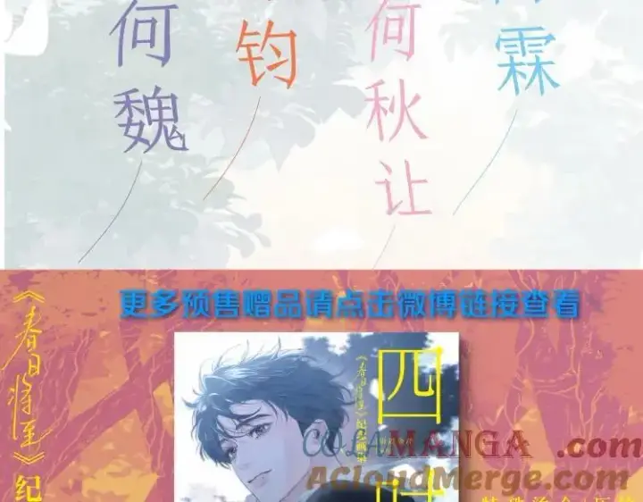漫画《小蘑菇》尉迟金泽老师《春日将至》画集预售开始啦！第19张图