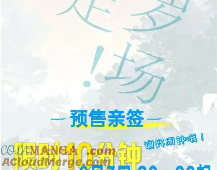 漫画《小蘑菇》尉迟金泽老师《春日将至》画集预售开始啦！第21张图