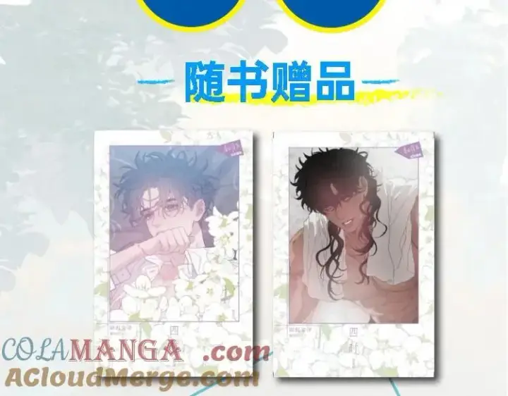 漫画《小蘑菇》尉迟金泽老师《春日将至》画集预售开始啦！第23张图