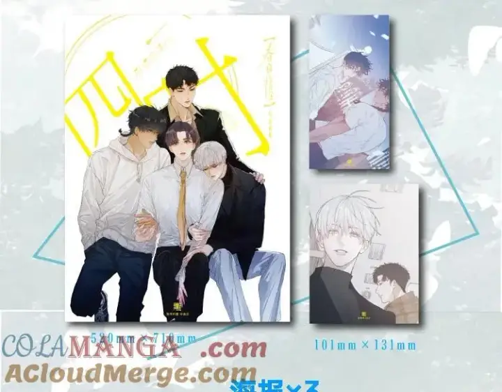 漫画《小蘑菇》尉迟金泽老师《春日将至》画集预售开始啦！第25张图