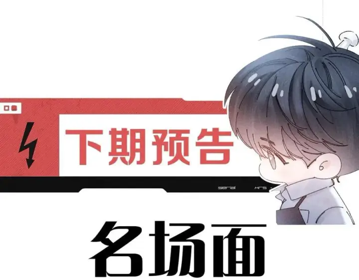 漫画《小蘑菇》第38话 示威第104张图