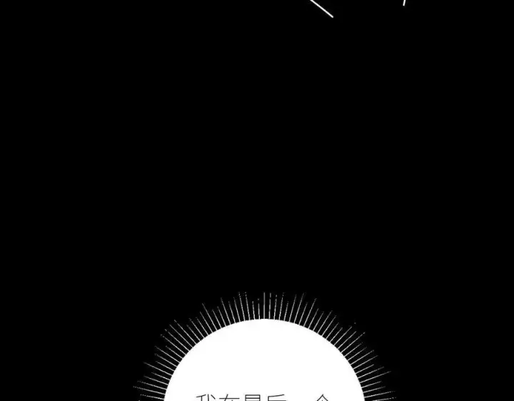 漫画《小蘑菇》第45话 变化第102张图