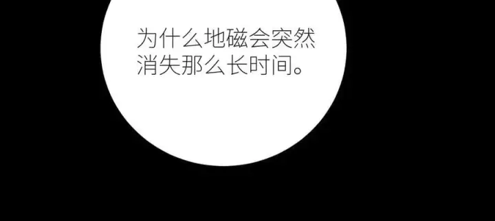 漫画《小蘑菇》第46话第103张图