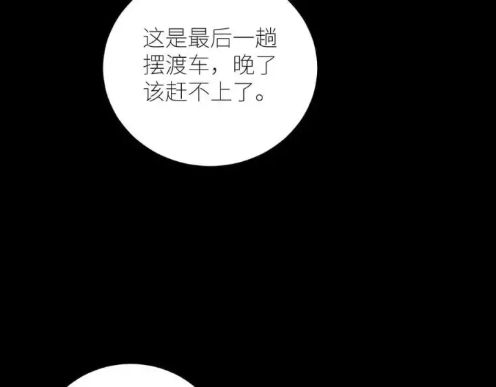 漫画《小蘑菇》第46话第107张图
