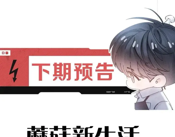 漫画《小蘑菇》第46话第134张图