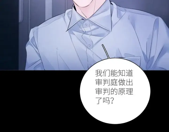 漫画《小蘑菇》第46话第30张图