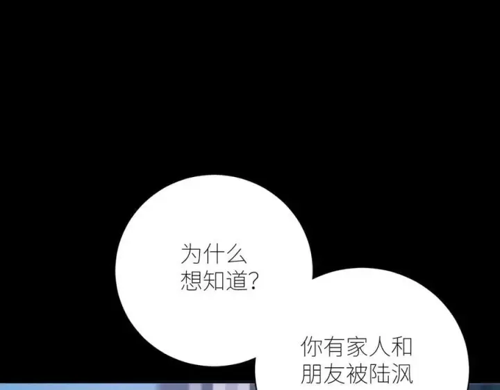 漫画《小蘑菇》第46话第31张图