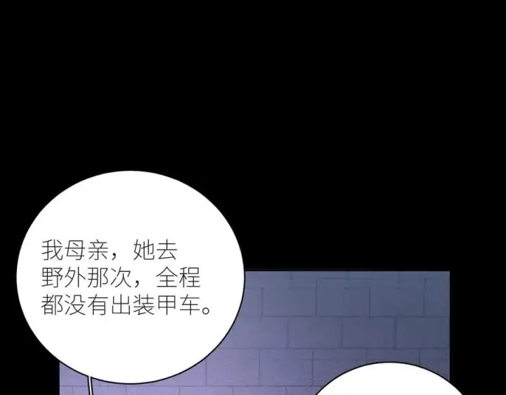 漫画《小蘑菇》第46话第34张图