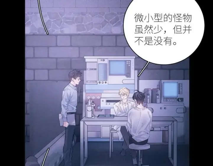 漫画《小蘑菇》第46话第35张图