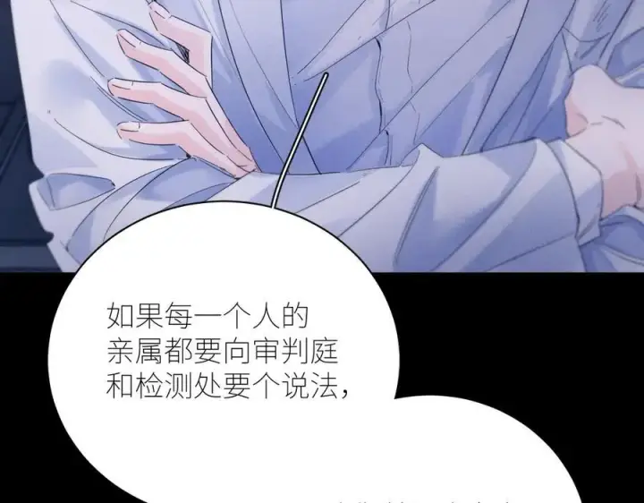 漫画《小蘑菇》第46话第39张图