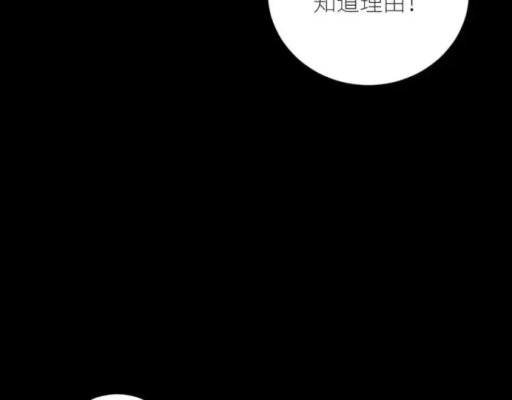 漫画《小蘑菇》第46话第43张图