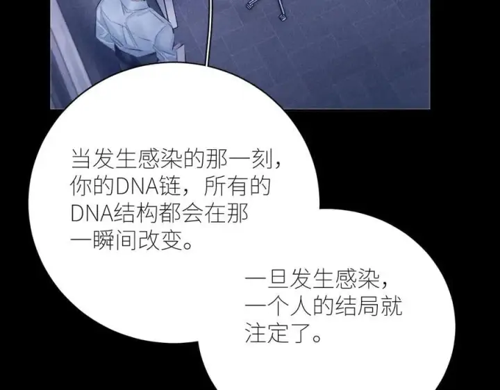 漫画《小蘑菇》第46话第55张图