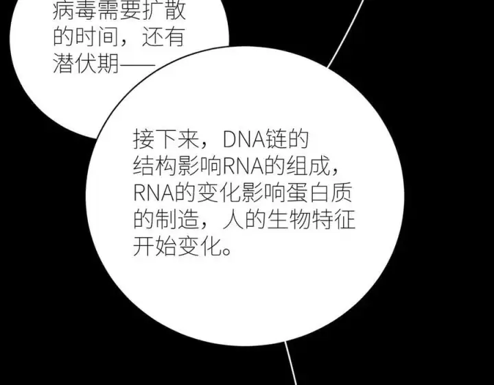 漫画《小蘑菇》第46话第58张图