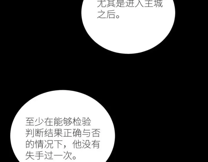 漫画《小蘑菇》第46话第74张图