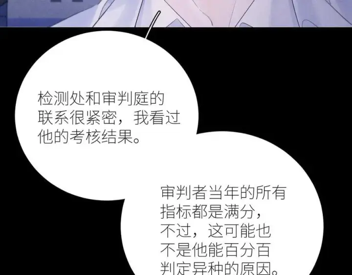 漫画《小蘑菇》第46话第76张图