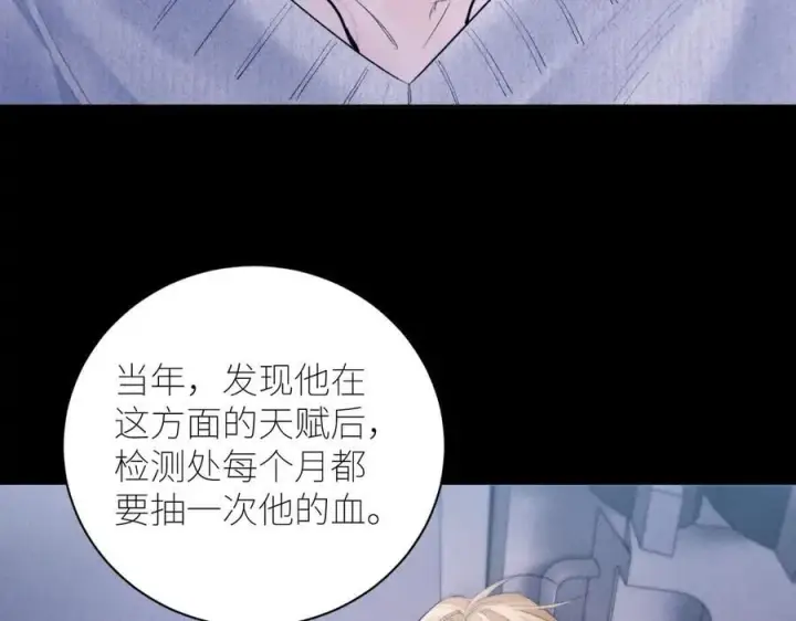 漫画《小蘑菇》第46话第80张图