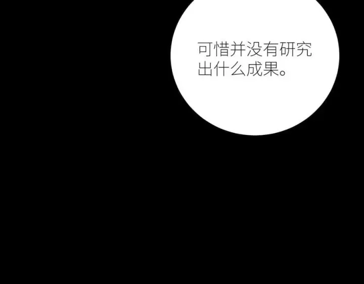 漫画《小蘑菇》第46话第82张图