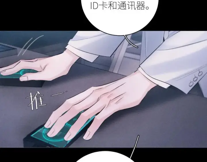 漫画《小蘑菇》第46话第88张图