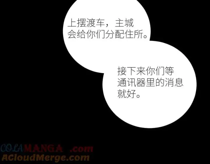 漫画《小蘑菇》第46话第89张图