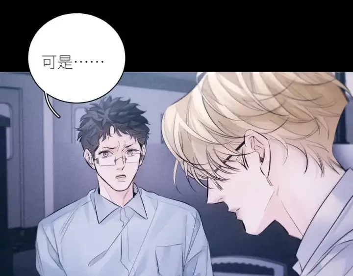 漫画《小蘑菇》第46话第90张图