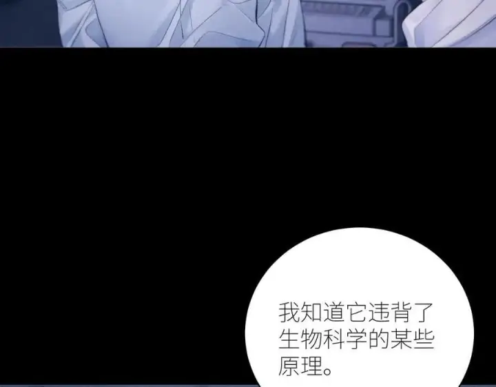 漫画《小蘑菇》第46话第91张图