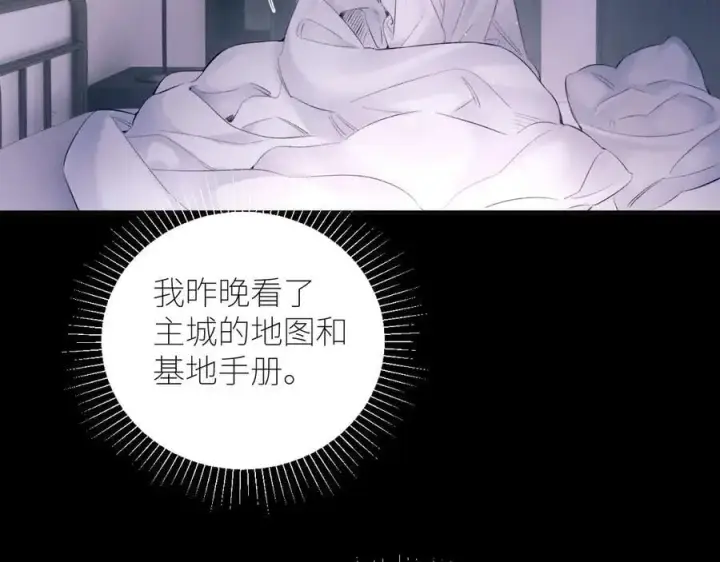 漫画《小蘑菇》第47话 伊甸园第103张图